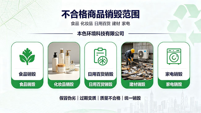 贵州销毁公司