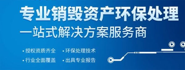 安徽药品销毁