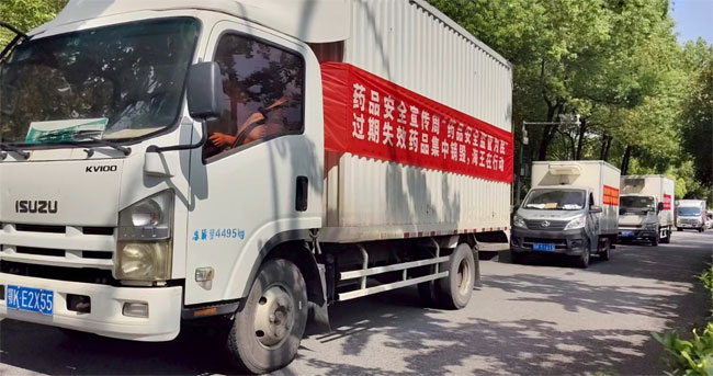 过期药品销毁