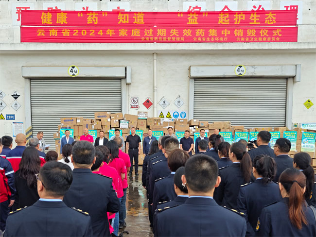 失效药品销毁