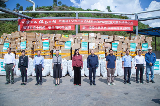 失效药品销毁公司