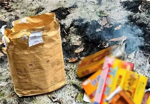 保健品销毁公司